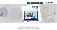 Desktop Screenshot of mstudio.co.il